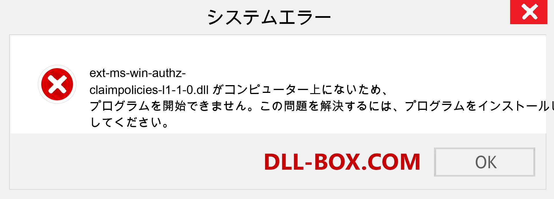 ext-ms-win-authz-claimpolicies-l1-1-0.dllファイルがありませんか？ Windows 7、8、10用にダウンロード-Windows、写真、画像でext-ms-win-authz-claimpolicies-l1-1-0dllの欠落エラーを修正